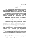 Научная статья на тему '«Устранена казёнщина и проявлен максимум самодеятельности»: инструкции и импровизации в циркулярах агитпропотделов Новгородской губернии (1921-1925 гг. )'