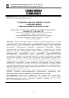 Научная статья на тему 'УСТРАНЕНИЕ ДЕФЕКТОВ НИЖНЕЙ ЧЕЛЮСТИ С ЭКЗАРТИКУЛЯЦИЕЙ В ВИСОЧНО-НИЖНЕЧЕЛЮСТНОМ СУСТАВЕ'