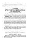 Научная статья на тему 'Устранение ложных суставов длинных трубчатых костей с использованием материалов с памятью формы'