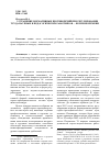 Научная статья на тему 'Устранение нормативных противоречий при регулировании труда научных и педагогических работников - веление времени'
