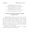 Научная статья на тему 'Устранение шумов в изображениях с помощью нейронных сетей'