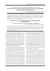 Научная статья на тему 'Устранение сколиотической деформации позвоночника с помощью пластинчатых эндокорректоров'