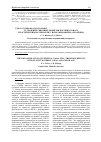 Научная статья на тему 'Устранение сквозных дефектов наружного носа пластическим материалом с использованием аллохряща'