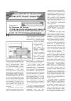 Научная статья на тему 'Устройства для разрушения и доставки горных пород на базе электромагнитных приводов с внутренним магнитопроводом'