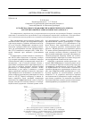 Научная статья на тему 'Устройство для исследования теплоэнергетического режима аккумуляторной батареи космического аппарата'