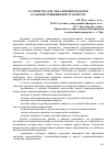 Научная статья на тему 'Устройство для локализации пожаров в зданиях повышенной этажности'