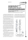 Научная статья на тему 'Устройство для очистки колонны насоснокомпрессорных труб (НКТ) от парафиносмолообразований'