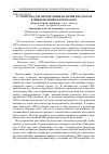 Научная статья на тему 'Устройство для определения наличия продуктов в микроволновом резонаторе'