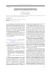 Научная статья на тему 'Устройство для регулирования энергии импульса гидроимпульсного механизма бурового станка'