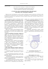 Научная статья на тему 'Устройство для ротационной обработки винтовой поверхности глобоидных червяков'