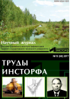 Научная статья на тему 'Устройство для валкования фрезерного торфа в много цикловые валки'