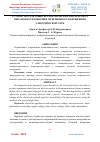 Научная статья на тему 'УСТРОЙСТВО ДЛЯ ЗАЩИТЫ ЭЛЕКТРИЧЕСКИХ АППАРАТОВ ОТ ВНЕЗАПНОГО ИЗМЕНЕНИЯ ПЕРЕМЕННОГО НАПРЯЖЕНИЯ ЭЛЕКТРИЧЕСКОЙ СЕТИ'