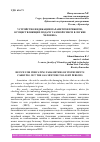 Научная статья на тему 'УСТРОЙСТВО ИНДИКАЦИИ ПАРАМЕТРОВ ПРИБОРОВ, ОСУЩЕСТВЛЯЮЩИХ ПОДАЧУ ГАЗОВОЙ СМЕСИ В ЛЕГКИЕ ЧЕЛОВЕКА'