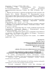 Научная статья на тему 'УСТРОЙСТВО КРИПТОГРАФИИ В БИОМЕТРИЧЕСКИХ СИСТЕМАХ, СУЩЕСТВУЮЩИЕ ПРОБЛЕМЫ И УЯЗВИМОСТИ'