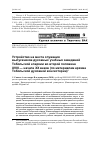 Научная статья на тему 'Устройство на места служения выпускников духовных учебных заведений Тобольской епархии во второй половине XVIII - начале хх веков (по материалам архива Тобольской духовной консистории)'