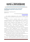 Научная статья на тему 'Устройство подготовки проволоки для наплавки упрочняющих покрытий на титановые сплавы'