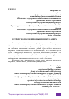 Научная статья на тему 'УСТРОЙСТВО ПОЛОВ В ПРОМЫШЛЕННЫХ ЗДАНИЯХ'