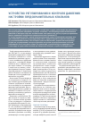 Научная статья на тему 'Устройство регулирования и контроля давления настройки предохранительных клапанов'