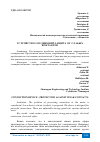 Научная статья на тему 'УСТРОЙСТВО СОЕДИНЕНИЙ-ЗАЩИТА ОТ СЛАБЫХ КОНТАКТОВ'