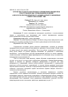 Научная статья на тему 'УСТРОЙСТВО ТОЧНОГО И БЕССПОРНОГО ОПРЕДЕЛЕНИЯ ПОБЕДИТЕЛЯ В РОБОТОТЕХНИЧЕСКИХ СОРЕВНОВАНИЯХ НА ВРЕМЯ'