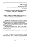 Научная статья на тему 'УСЫНОВЛЕНИЕ (УДОЧЕРЕНИЕ) КАК ПРИОРИТЕТНАЯ ФОРМА УСТРОЙСТВА ДЕТЕЙ СИРОТ В СОВРЕМЕННОМ РОССИЙСКОМ ПРАВЕ'