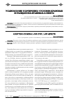 Научная статья на тему 'Усыновление (удочерение): уголовно-правовые и гражданско-правовые аспекты'