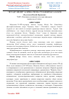 Научная статья на тему '“ҚУТАДҒУ БИЛИГ” АСАРИДА ТИЛ ВА СЎЗ ОДОБИ МАСАЛАЛАРИ'