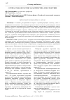 Научная статья на тему '«УТЕЧКА УМОВ» ИЗ РОССИИ: ХАРАКТЕРИСТИКА И ПОСЛЕДСТВИЯ'