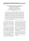 Научная статья на тему '«Утечка умов» как процесс социальной мобильности: причины и социальные последствия'