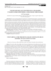 Научная статья на тему 'Утилитаризм как теоретическое основание гуманитарных критериев социальныхинноваций'
