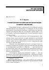 Научная статья на тему 'УТИЛИТАРИЗМ РОССИЙСКОЙ ИНТЕЛЛИГЕНЦИИ В СМЕНЕ ПОКОЛЕНИЙ'