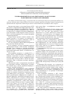 Научная статья на тему 'Утилизационный сбор, как ответная мера на вступление во Всемирную торговую организацию'