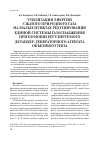 Научная статья на тему 'Утилизация энергии сжатого природного газа на малых пунктах редуцирования единой системы газоснабжения при помощи регулируемого детандер-генераторного агрегата объемного типа'