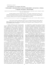 Научная статья на тему 'Утилизация гальванических шламов предприятий Саратовского региона в товары народного потребления'