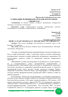 Научная статья на тему 'УТИЛИЗАЦИЯ МЕДИЦИНСКИХ ОТХОДОВ В РЕСПУБЛИКЕ УЗБЕКИСТАН'