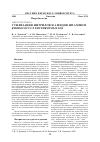 Научная статья на тему 'Утилизация нитрилов и амидов штаммом Rhodococcus erythropolis е84'