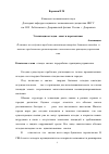 Научная статья на тему 'Утилизация отходов: опыт и перспективы'