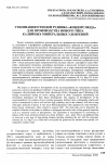 Научная статья на тему 'Утилизация отходов рудника «Ковдорслюда» для производства нового типа калийных минеральных удобрений'