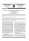 Научная статья на тему 'Утилизация отработанного раствора травления печатных плат электрохимическим методом'
