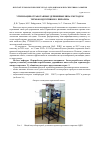 Научная статья на тему 'Утилизация отработанных деревянных шпал методом термокондуктивного пиролиза'
