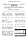 Научная статья на тему 'Утилизация отработанных сорбционных материалов на основе хитозана в качестве удобрения'