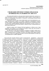 Научная статья на тему 'Утилизация промежуточных продуктов производства скандия и его лигатур'