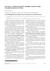 Научная статья на тему 'Утилизация шлаков высокоуглеродистого феррохрома'