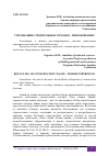 Научная статья на тему 'УТИЛИЗАЦИЯ СТРОИТЕЛЬНЫХ ОТХОДОВ - МИРОВОЙ ОПЫТ'