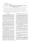 Научная статья на тему 'Утилизация устаревших боеприпасов на основе нитратов целлюлозы путем химической модификации'