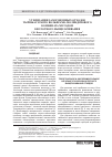 Научная статья на тему 'Утилизация захороненных отходов Тырныаузского вольфрамо-молибденовогокомбината методом кислотного выщелачивания'