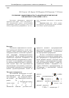 Научная статья на тему 'Уточнение эффективности стандартной термической обработки стали марки з0хгса'