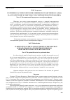 Научная статья на тему 'Уточнение классической теории влияния пространственного заряда на автоэлектронную эмиссию с плоской поверхности проводника часть 1. Потенциальный барьер имеет пилообразную форму'