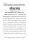 Научная статья на тему 'УТОЧНЕНИЕ ЛИТОЛОГО-ФАЦИАЛЬНОГО СТРОЕНИЯ ЮРСКО-НИЖНЕМЕЛОВЫХ ОТЛОЖЕНИЙ НА ОСНОВЕ СПЕКТРАЛЬНОЙ ДЕКОМПОЗИЦИИ'