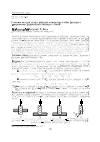 Научная статья на тему 'Уточнение методов расчёта вибрации шпиндельных бабок фрезерных и сверлильных деревообрабатывающих станков'